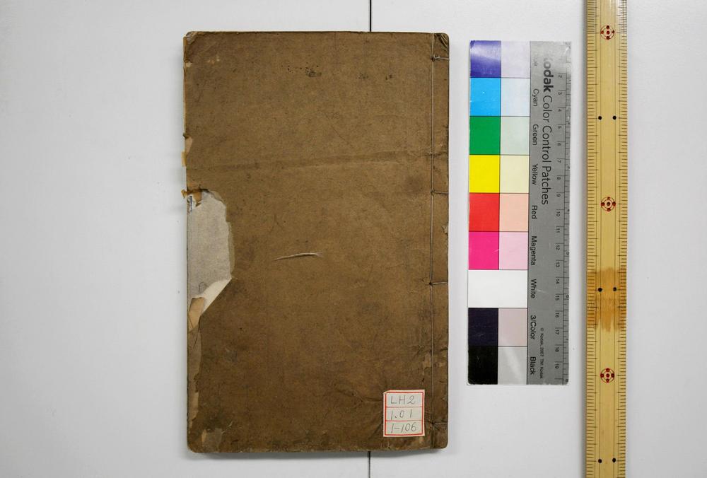 _十三经注疏论语注疏__