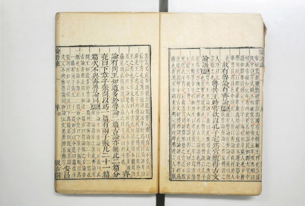 _十三经注疏论语注疏__