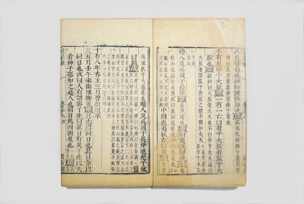 _春秋谷梁传注疏__