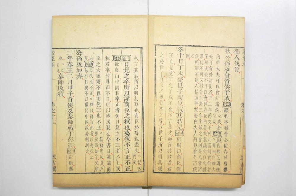 _春秋谷梁传注疏__