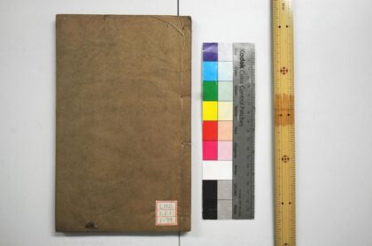 1893 春秋公羊注疏 0621212400 1.jpg