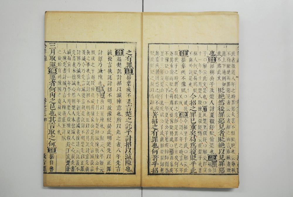 _春秋公羊注疏__