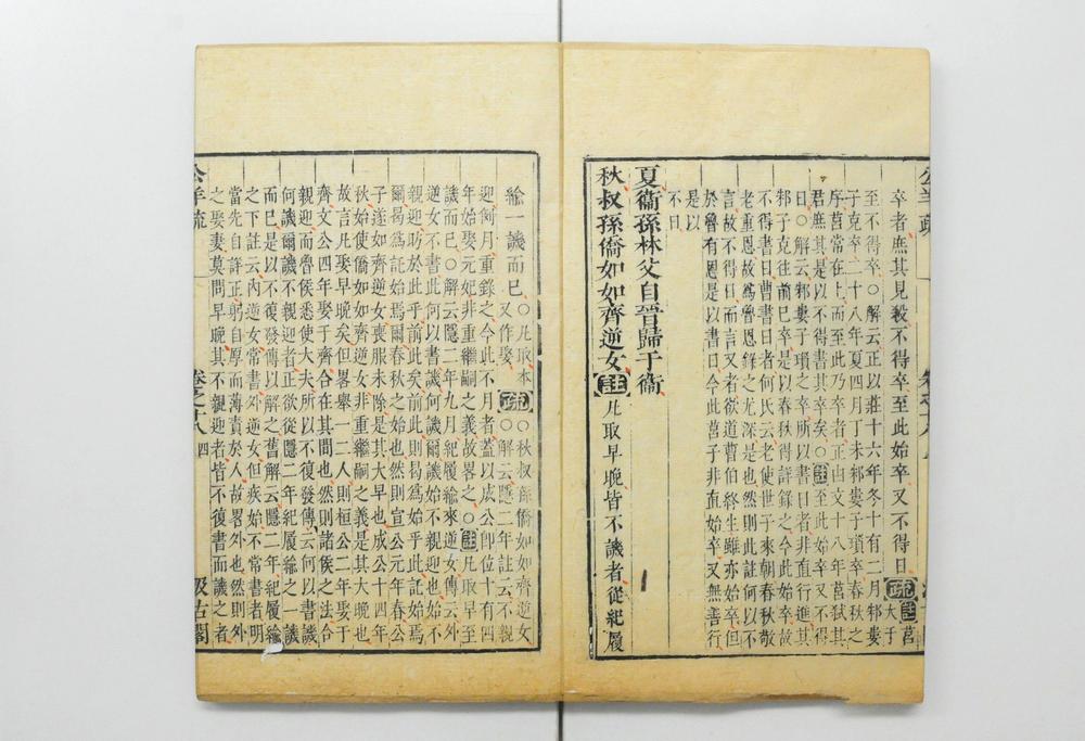 _春秋公羊注疏__