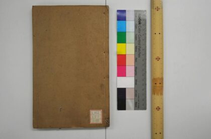 1897 春秋公羊注疏 0621212410 1.jpg