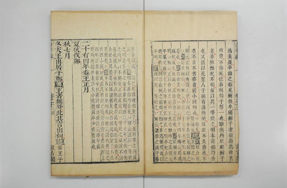 _春秋公羊注疏__