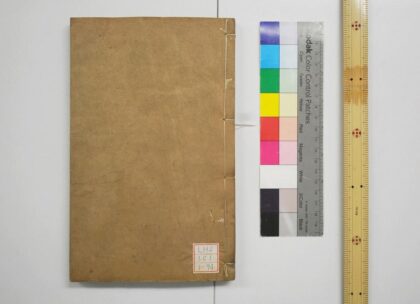 1898 春秋公羊注疏 0621212413 1.jpg