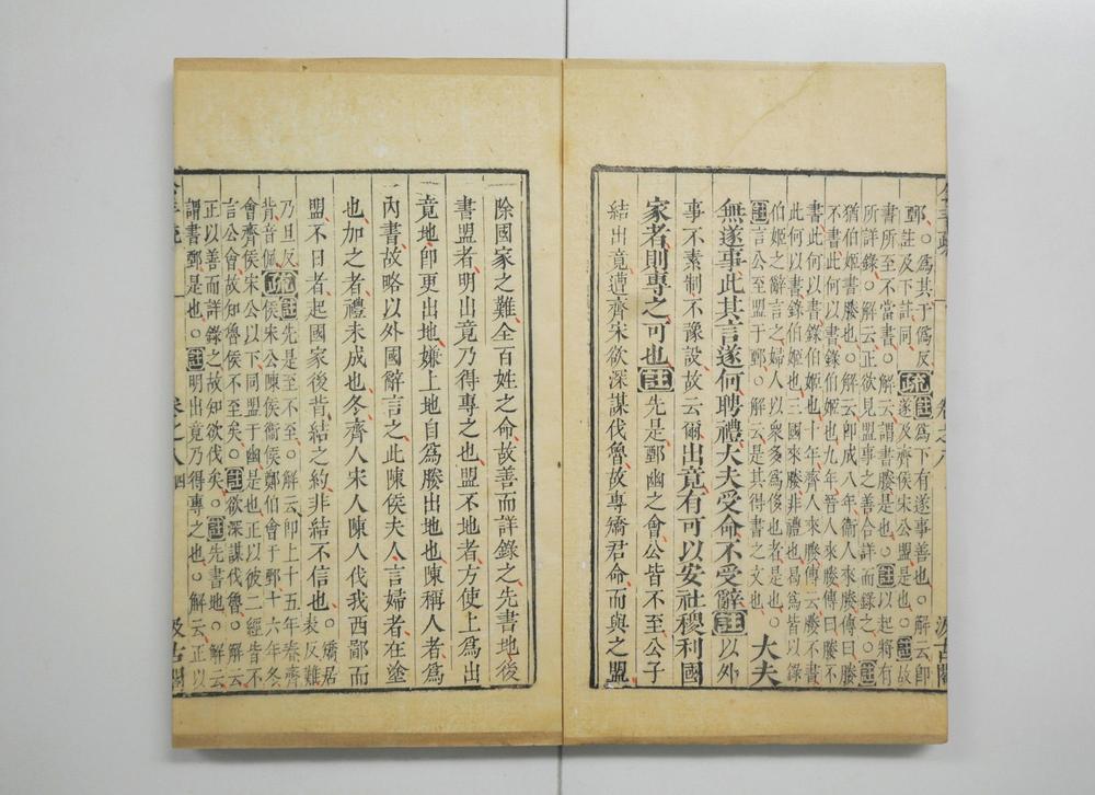 _春秋公羊注疏__