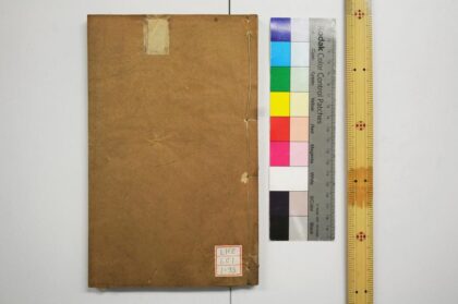 1899 春秋公羊注疏 0621212416 1.jpg