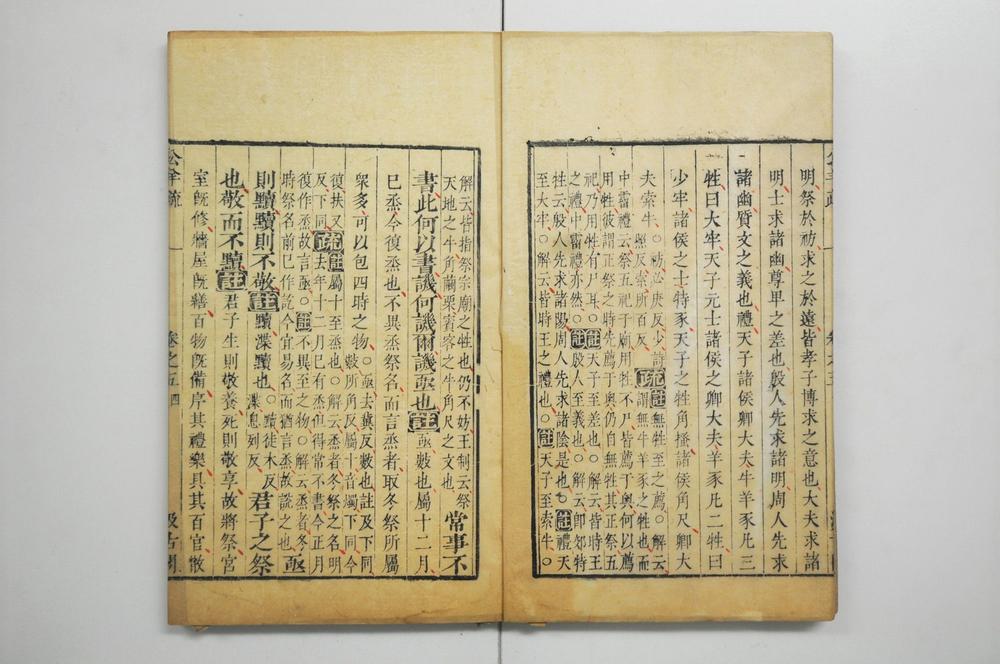 _春秋公羊注疏__