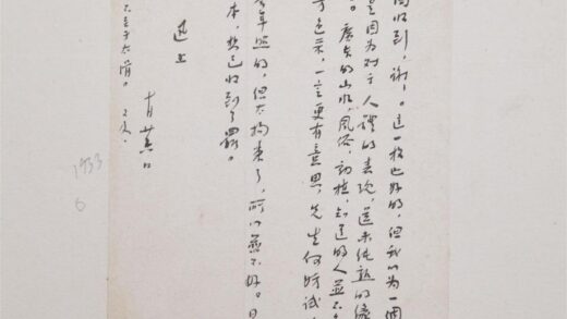 18 鲁迅给罗清桢先生的信.jpg