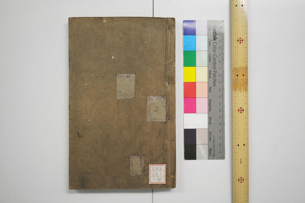 _十三经注疏春秋公羊注疏__