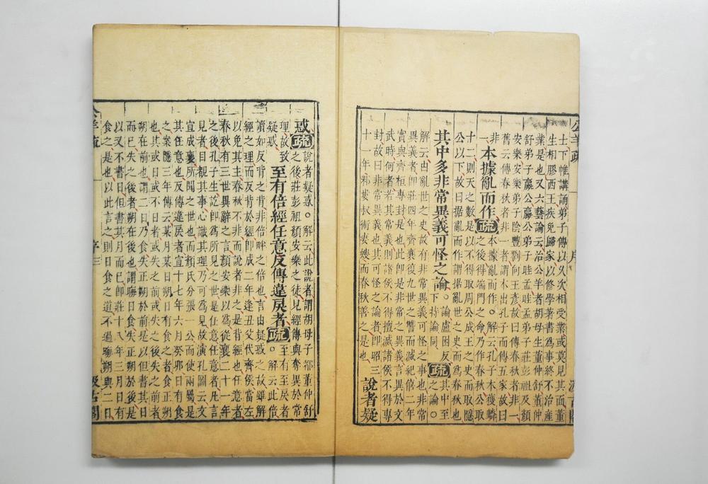 _十三经注疏春秋公羊注疏__