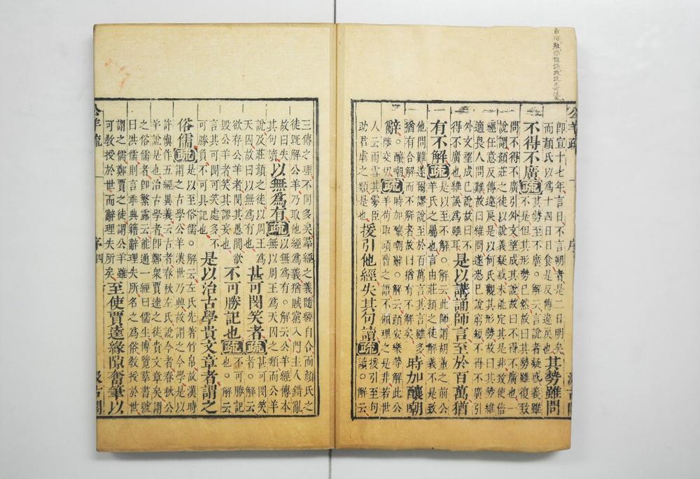 _十三经注疏春秋公羊注疏__