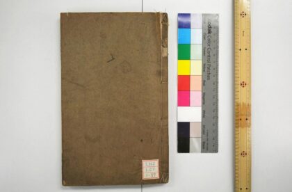 1903 春秋左传注疏 0621212427 1.jpg