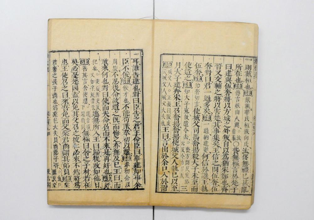 _春秋左传注疏__