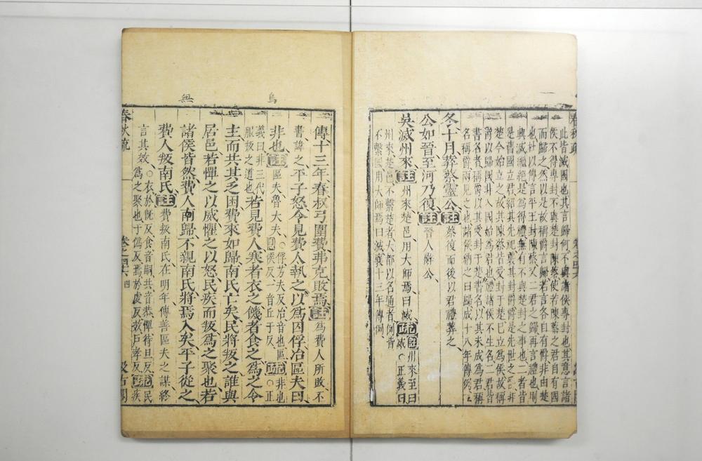 _春秋左传注疏__