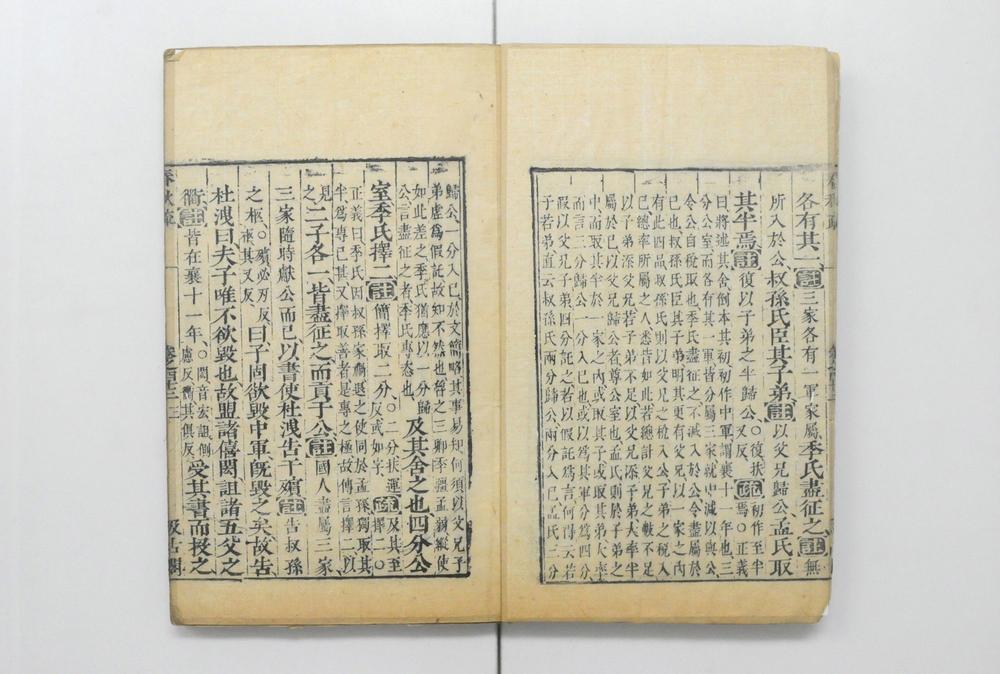 _春秋左传注疏__