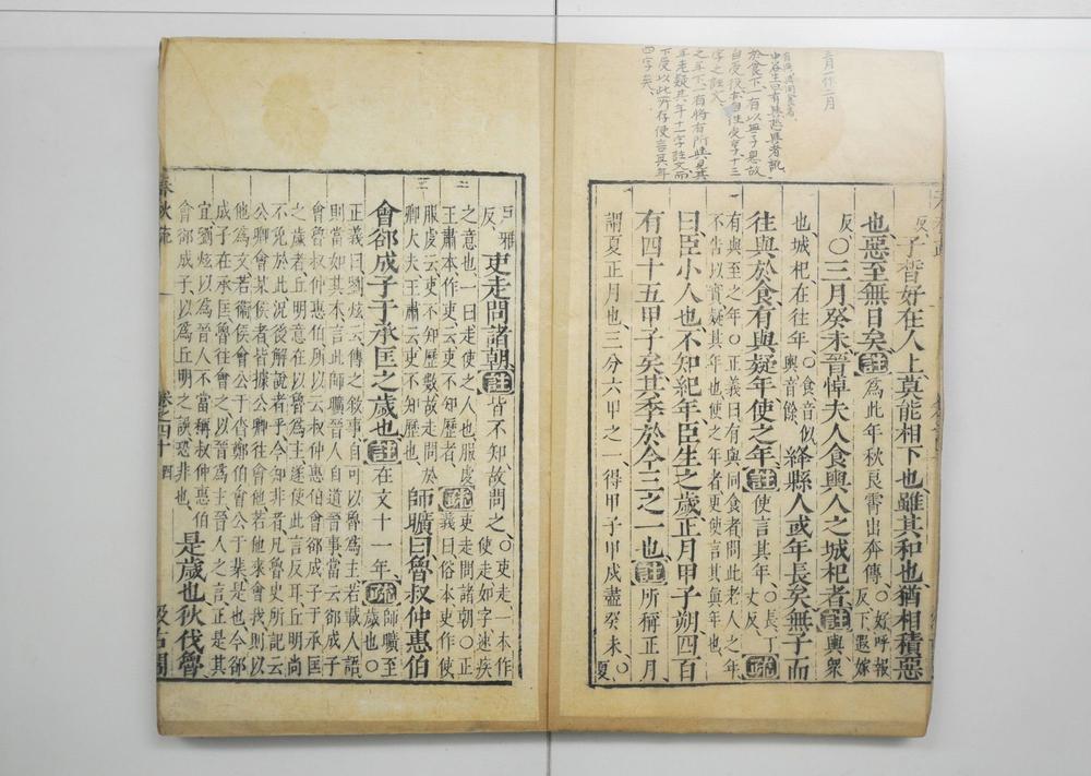 _春秋左传注疏__