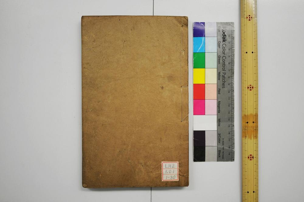 _春秋左传注疏__