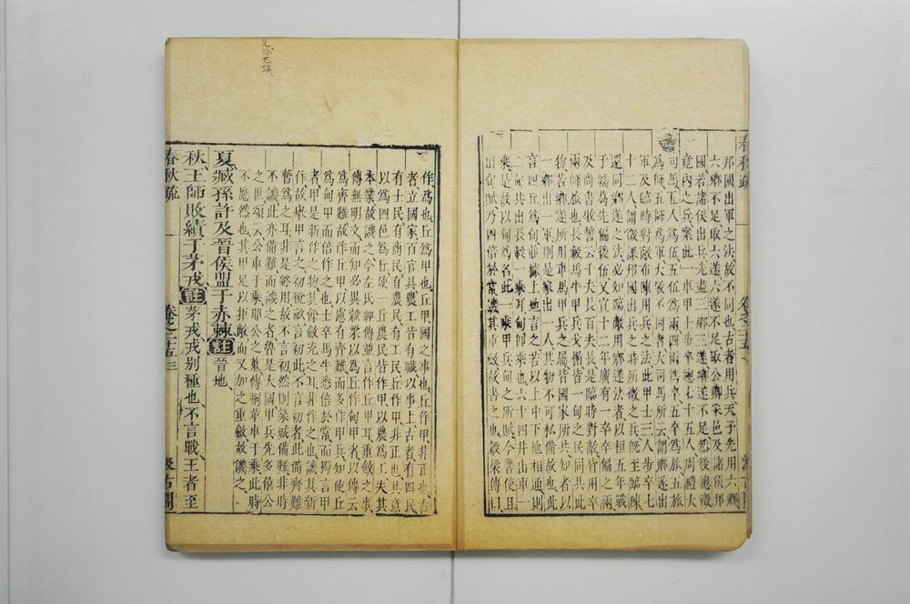 _春秋左传注疏__