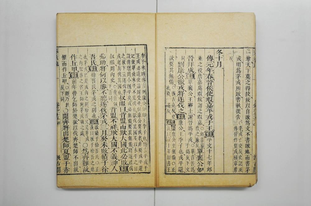 _春秋左传注疏__