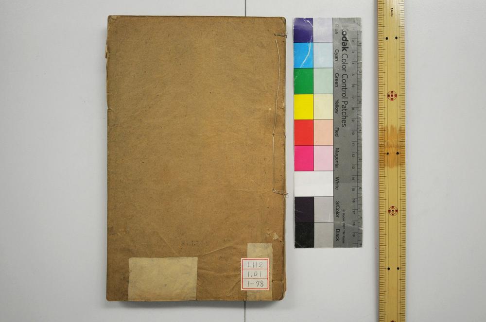 _春秋左传注疏__