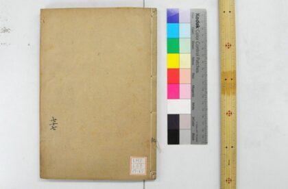 1911 钦定礼记义疏 0621212448 1.jpg