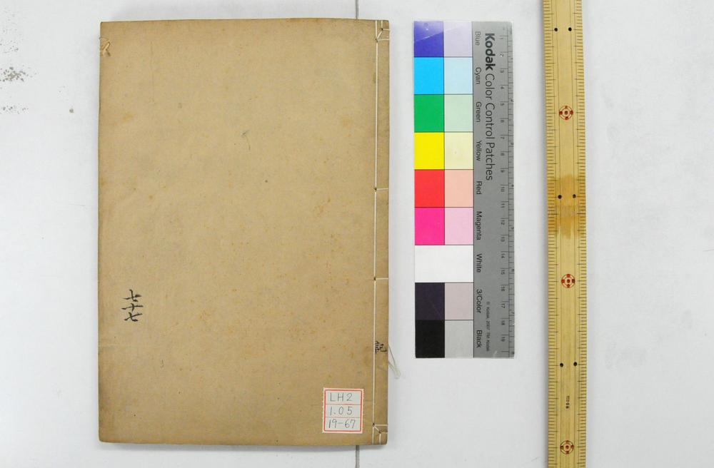 _钦定礼记义疏__