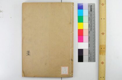 1913 钦定礼记义疏 0621212453 1.jpg