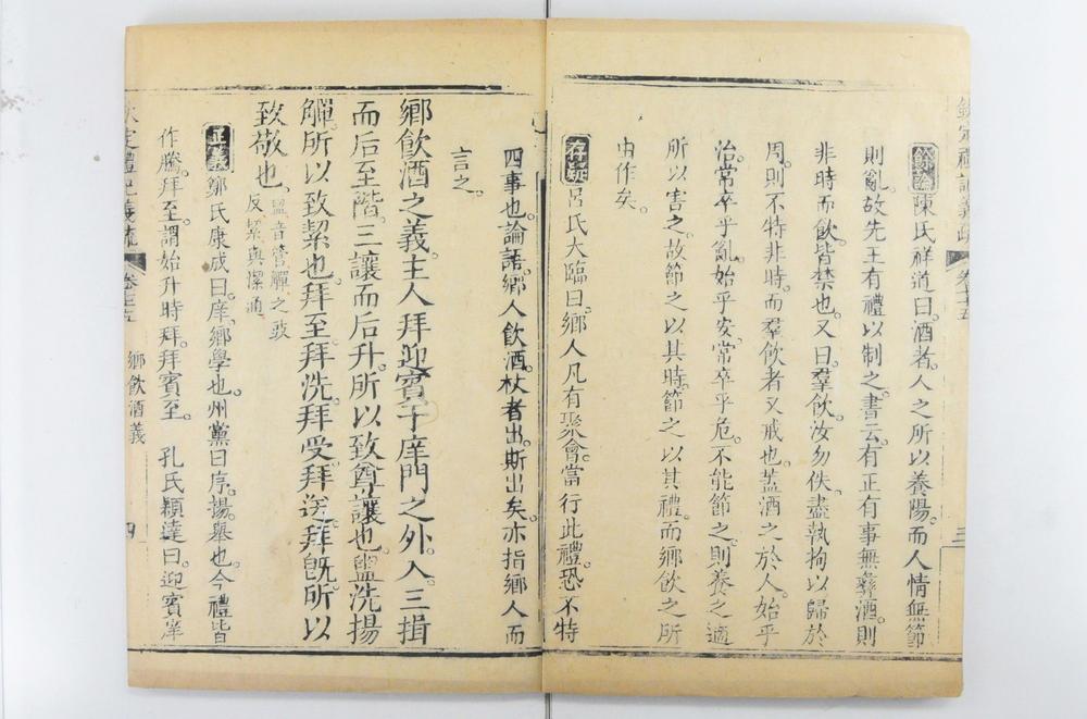 _钦定礼记义疏__