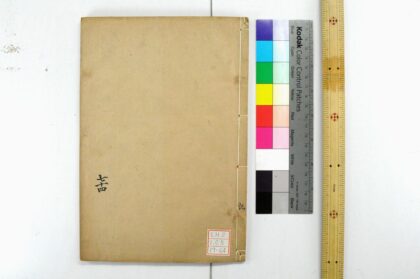 1914 钦定礼记义疏 0621212455 1.jpg