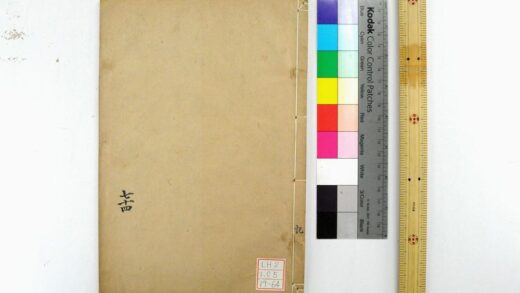 1914 钦定礼记义疏 0621212455 1.jpg