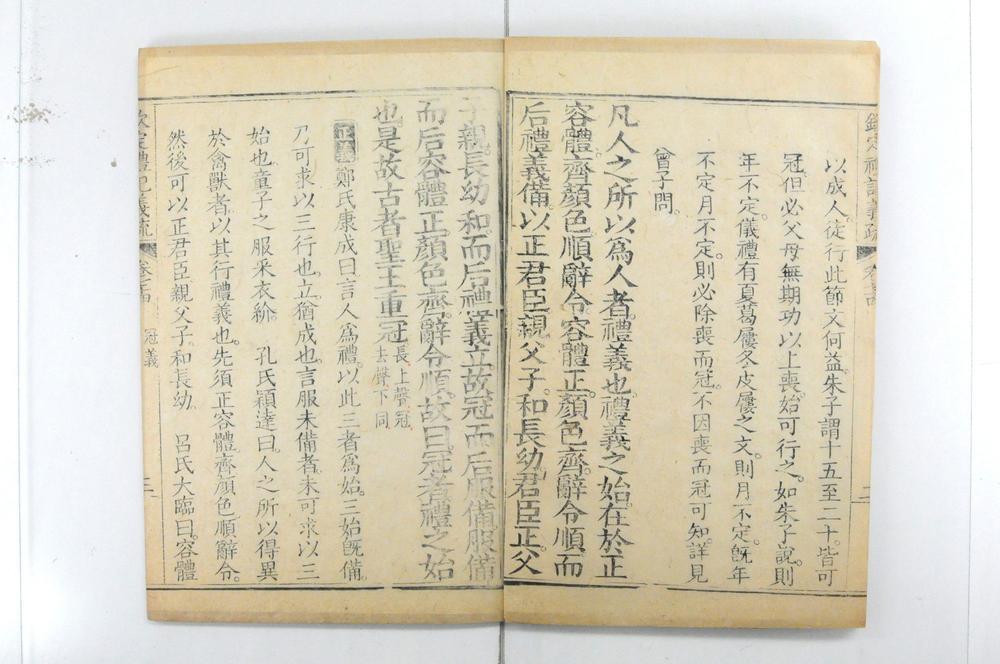 _钦定礼记义疏__