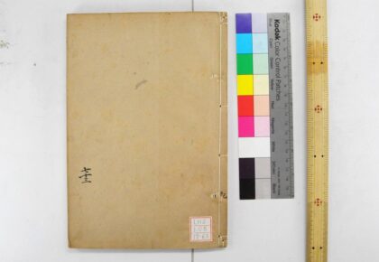 1915 钦定礼记义疏 0621212458 1.jpg