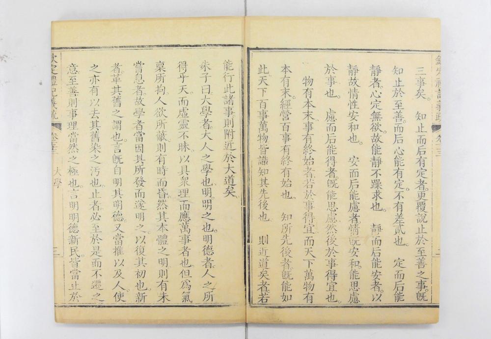 _钦定礼记义疏__