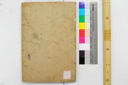 1916 钦定礼记义疏 0621212500 1.jpg