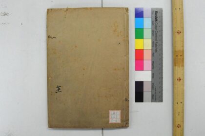 1917 钦定礼记义疏 0621212503 1.jpg