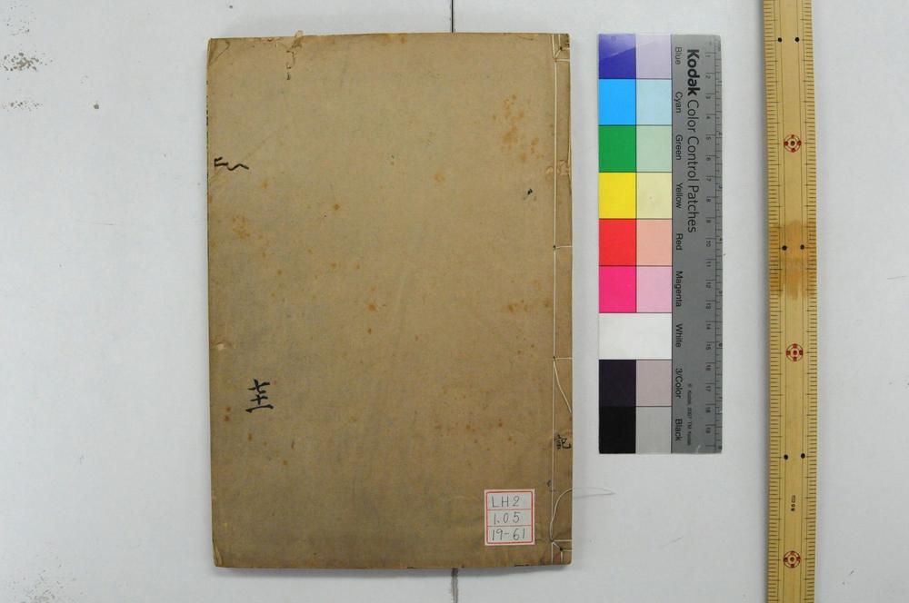 _钦定礼记义疏__