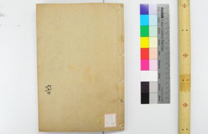 1918 钦定礼记义疏 0621212505 1.jpg