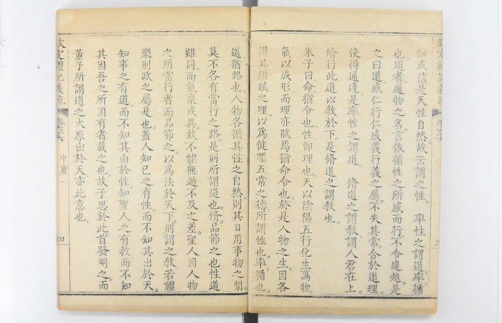 _钦定礼记义疏__