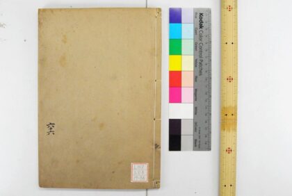 1919 钦定礼记义疏 0621212507 1.jpg