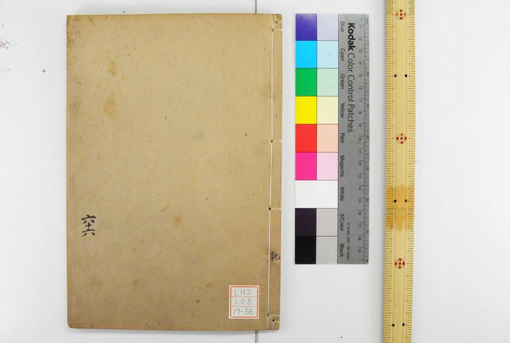 _钦定礼记义疏__