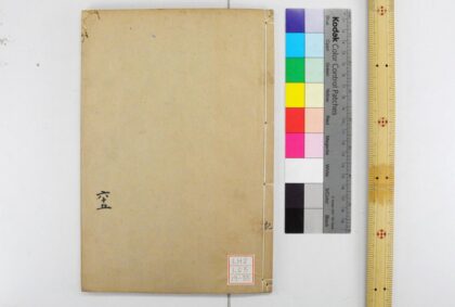 1920 钦定礼记义疏 0621212510 1.jpg