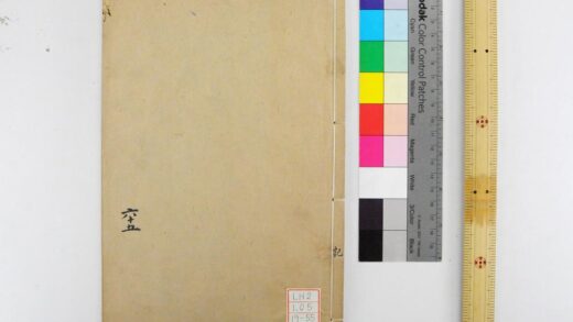 1920 钦定礼记义疏 0621212510 1.jpg