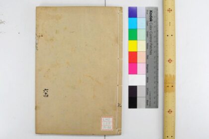 1921 钦定礼记义疏 0621212512 1.jpg