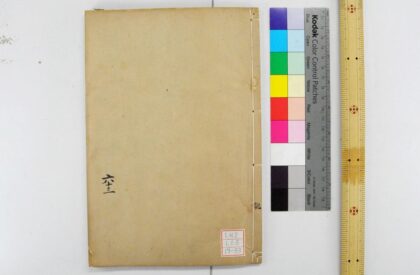 1922 钦定礼记义疏 0621212514 1.jpg