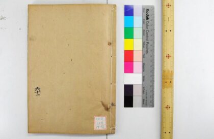 1923 钦定礼记义疏 0621212516 1.jpg