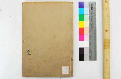 1924 钦定礼记义疏 0621212519 1.jpg