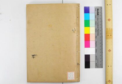 1925 钦定礼记义疏 0621212521 1.jpg