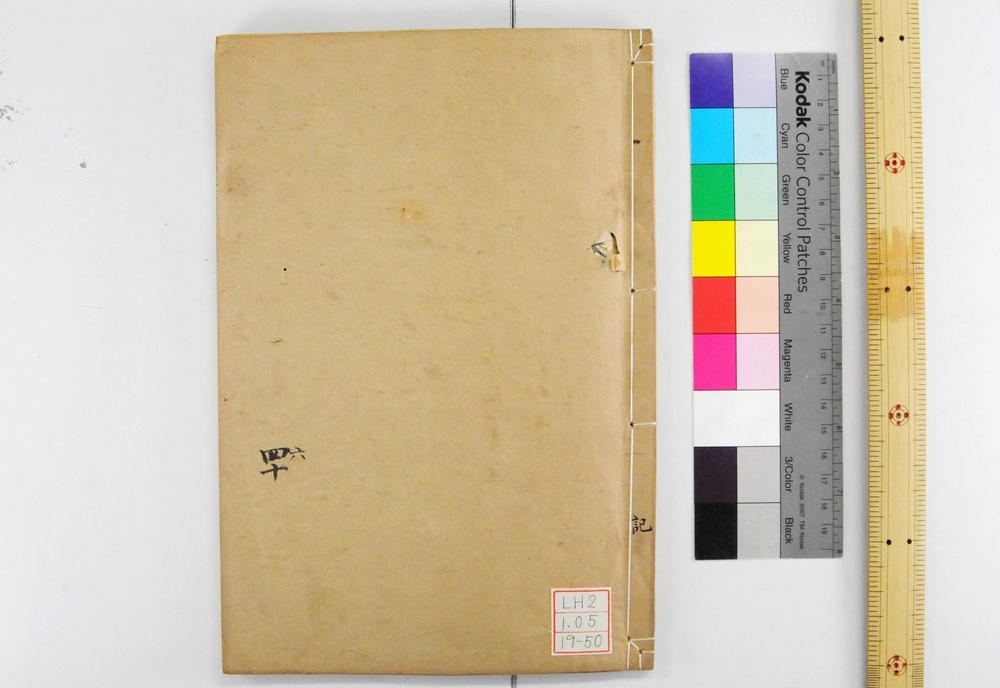 _钦定礼记义疏__